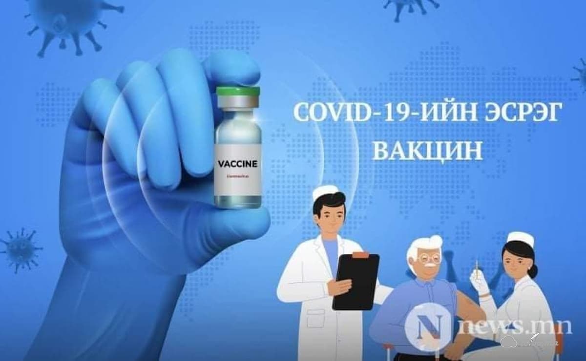 3 дахь тун вакцин энэ 7 хоногт хийгдэнэ. Тэгвэл иргэд олон нийт хэрхэн хүлээж авч байна вэ?