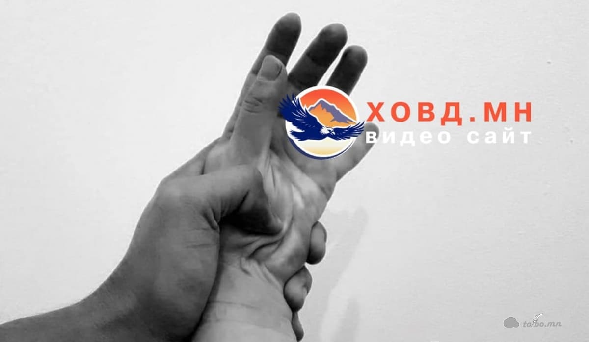 Ховд аймагт өсвөр насны хүүхдүүд бэлгийн хүчирхийлэлд өртөж байна