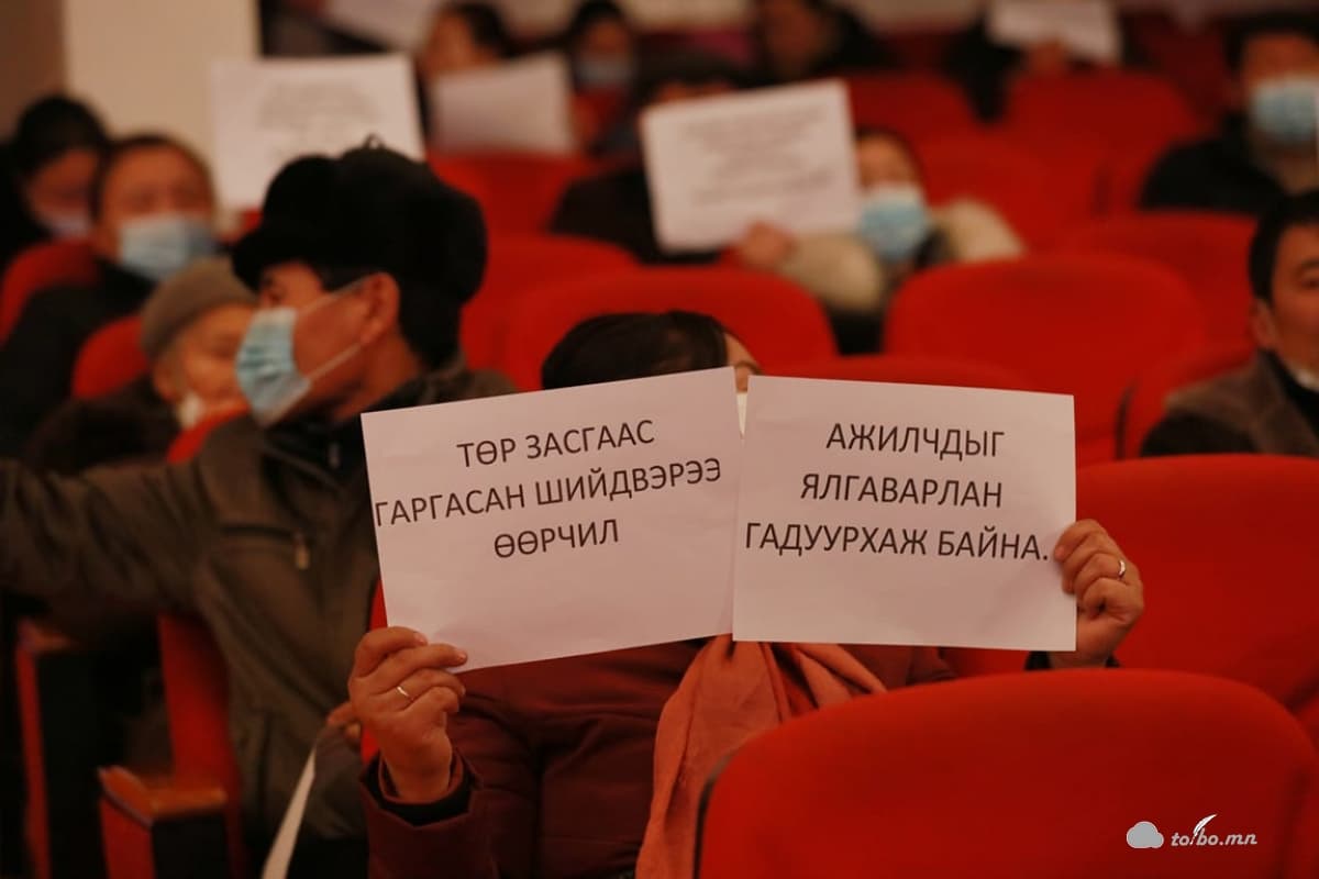 Үйлчилгээний ажилчид эсэргүүцлээ илэрхийллээ
