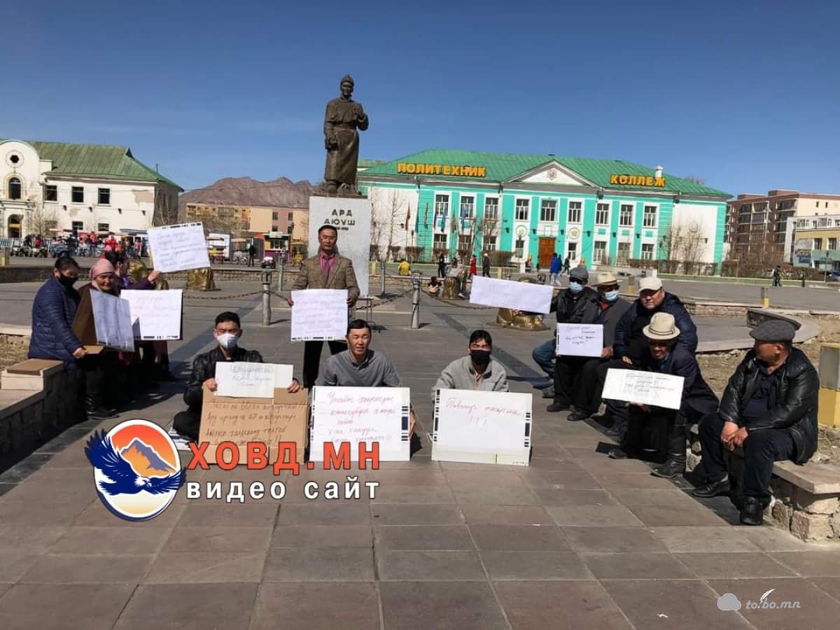 Ховдын залуучууд аймгийн удирдлагуудад шаардлага хүргэлээ