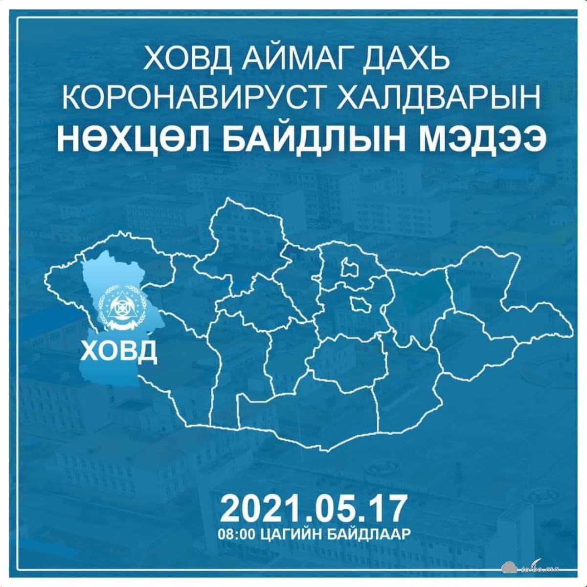 Халдваргүй сөрөг өдрүүд үргэлжилж байна. Улам хичээцгээе