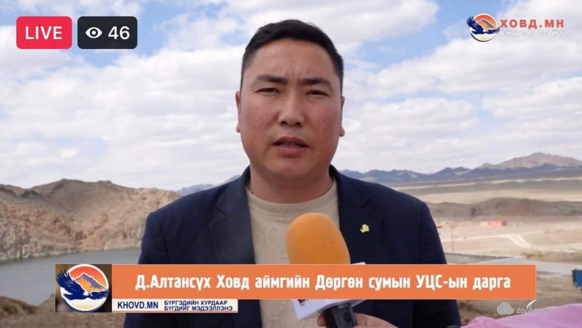 Дөргөний УЦС Ховд аймгийн шилдэг байгууллагаар шалгарчээ
