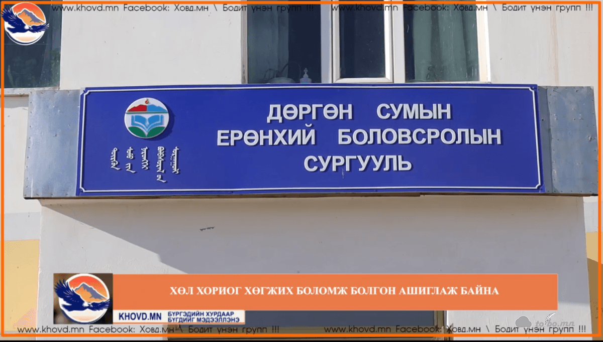 Хөл хориог хөгжих боломж болгон ашиглаж байна