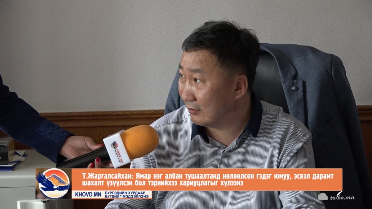 Т.Жаргалсайхан: Би Мотоблок ХХК-нд хувь эзэмшдэг нь үнэн