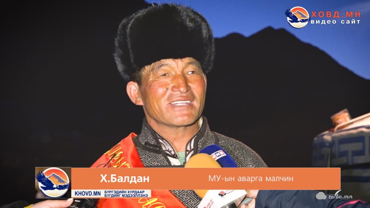 Х.Балдан: Улсын аварга малчин боллоо