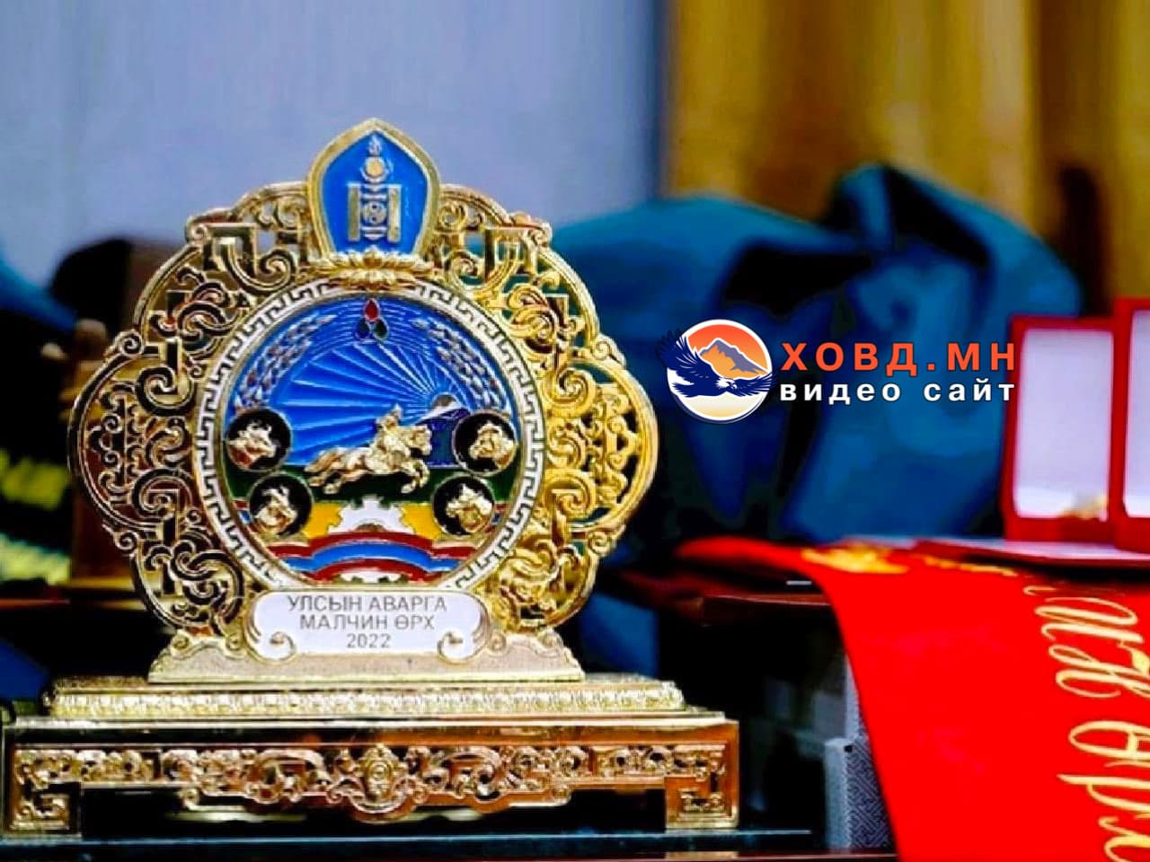 Ховд аймгаас төрсөн улсын аварга малчид, тариаланчдын нэрс тодорлоо