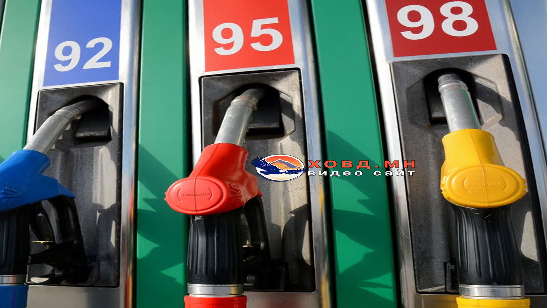 Монгол Улсад АИ‑95 болон дизель түлшний үнэ нэмэгдэж байна