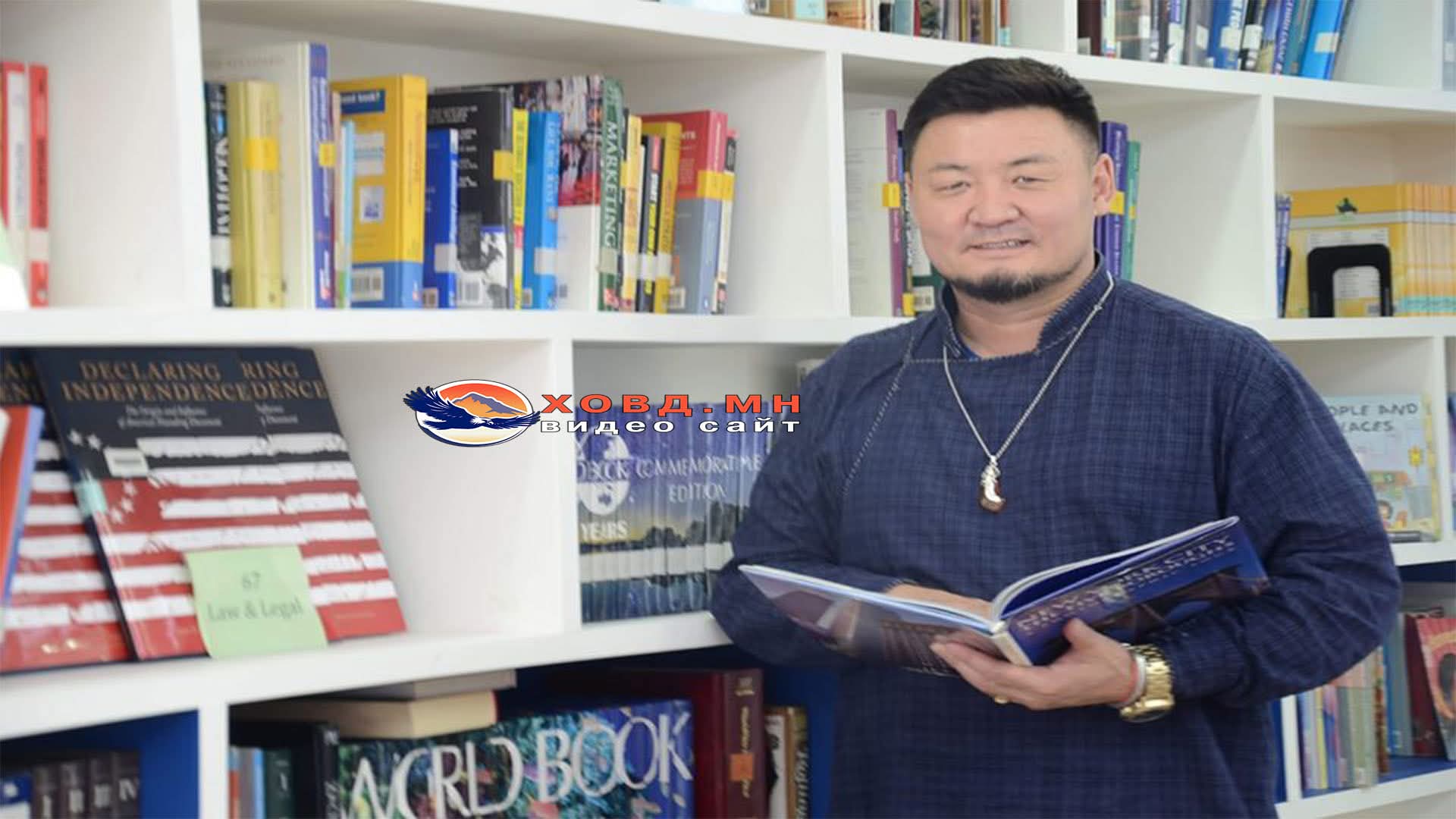 Яруу найрагч М.Отгонбаярын “Цаг хугацааг гоодохуй” номын нээлт боллоо