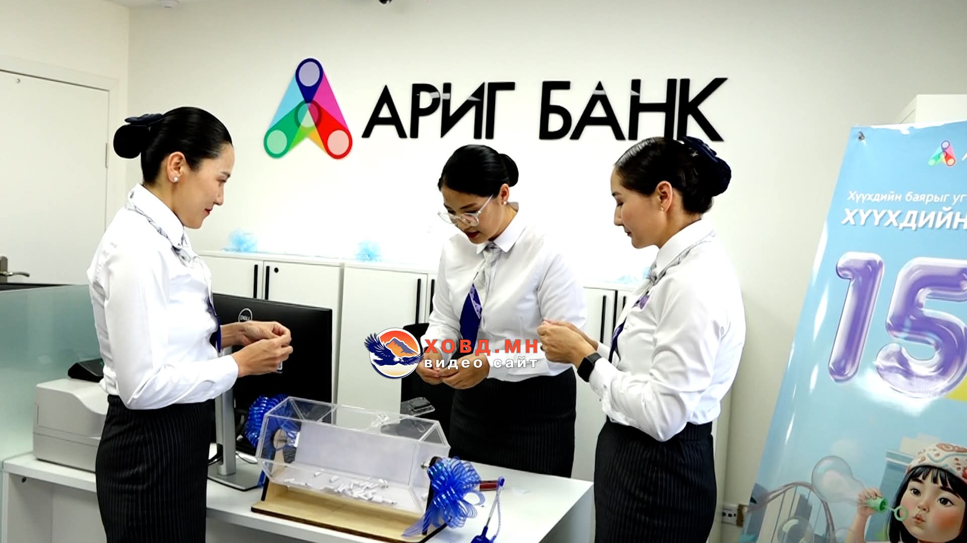 “АРИГ” БАНК ХОВД АЙМАГТ САЛБАРАА НЭЭЛЭЭ