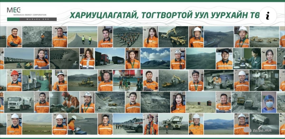 Хөшөөтийн уурхайд ажиллах цахилгаанчин ажилд авна.
