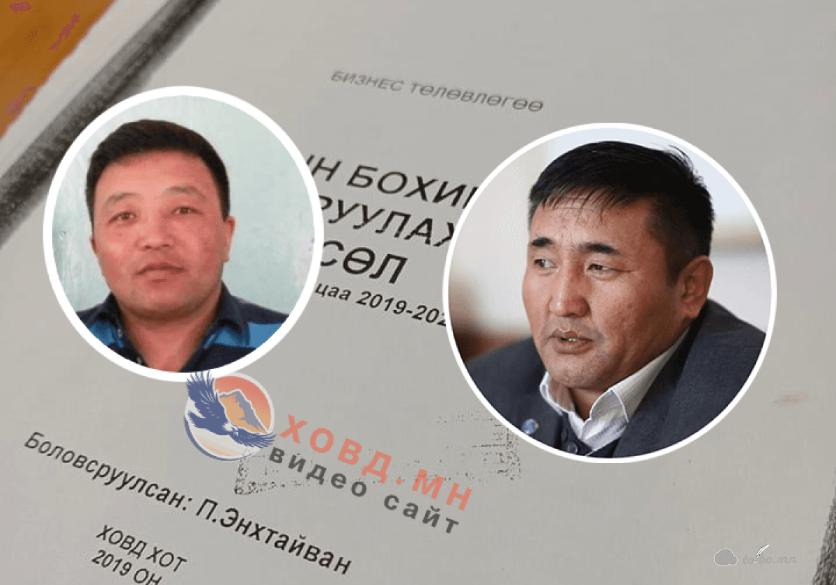 Агаарын бохирдлыг бууруулах зорилготой авсан 200 сая төгрөг хэний халаас руу оров