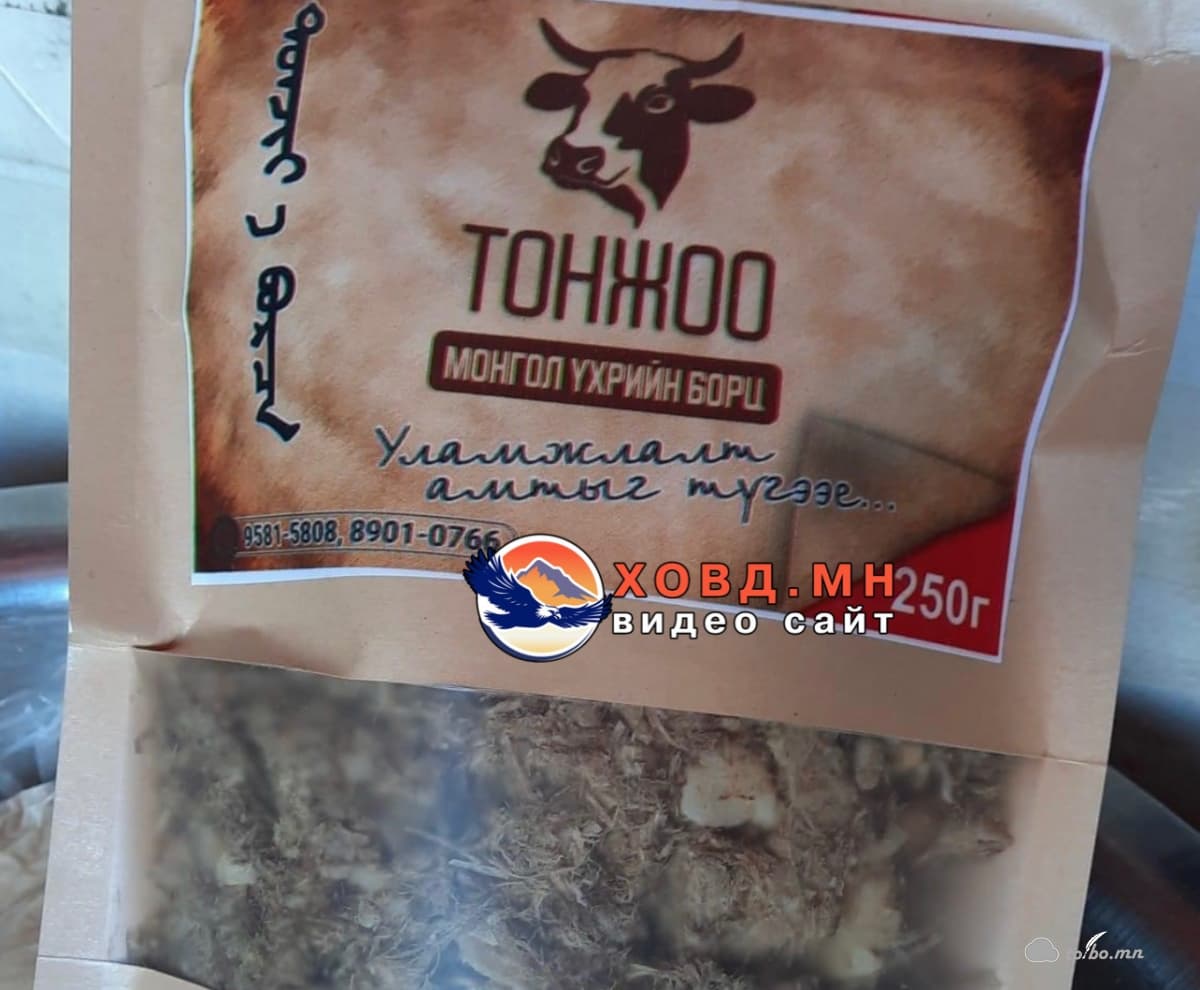 Тонжоо монгол үхрийн борц гарчээ