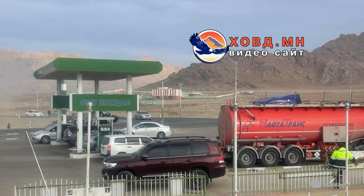 “Оюу мандал” ШТС Евро 5 дизель түлш болон Аи 92 авто бензин их хэмжээгээр борлуулж байна.