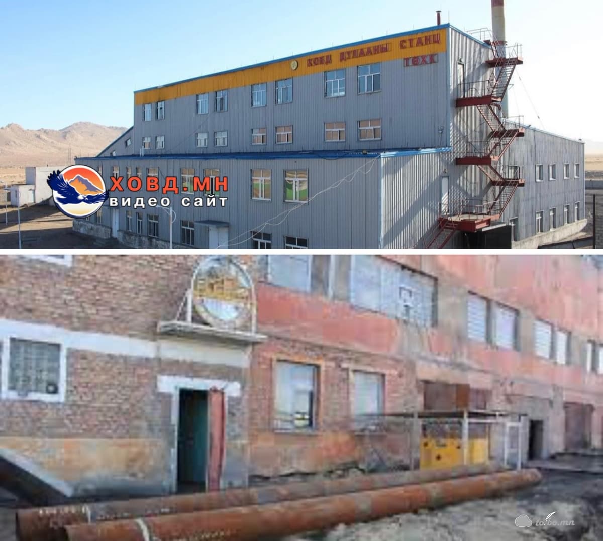 Дулааны станцуудад гэмтэл гарсан учир халаалт түр доголдлоо.