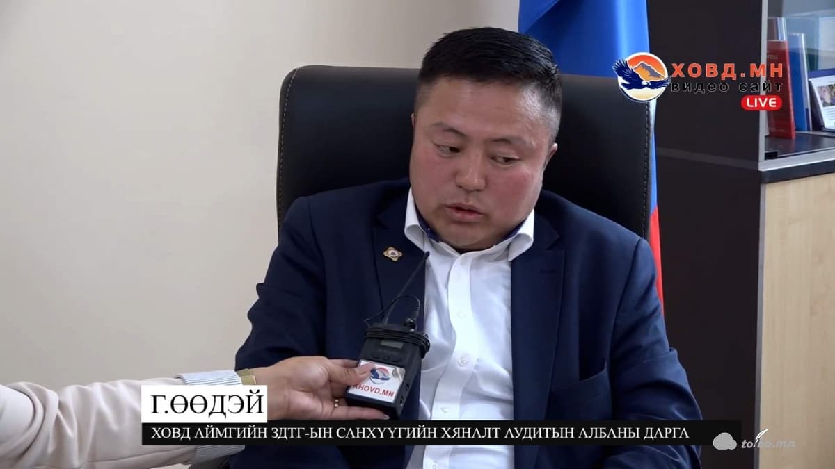 Г.Өөдэйд эрүүгийн хэрэг үүсгэж яллагдагчаар татлаа