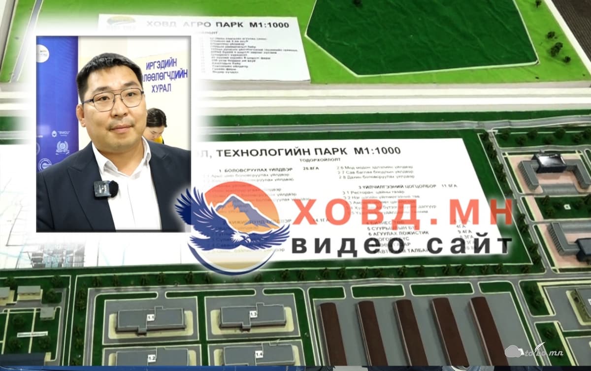Ш.Батжаргал: Шинэ Ховдын төслүүд Ховдын хөгжлийг түүчээлнэ.