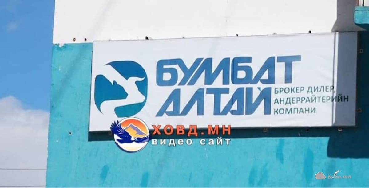 Иргэдэд ногдол ашиг хуваарилахыг тодорхойгүй хугацаагаар хойшлуулжээ.