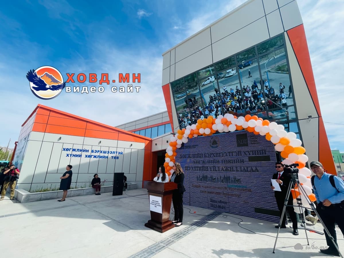 Хөгжлийн бэрхшээлтэй хүний төвийн барилга нээлтээ хийлээ.