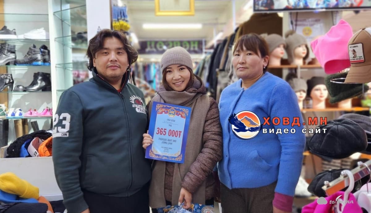 Ховд дөрвөн улирал дэлгүүр супер азтандаа 365.000 төгрөгний хонжворыг гардуулжээ.