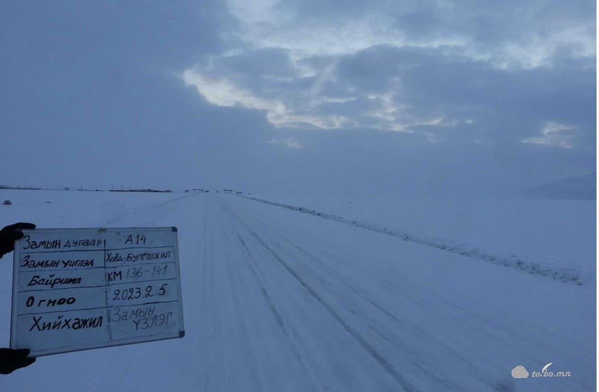 Ховд-Манхан-Улсын хил чиглэлд анхаарал болгоомжтой зорчино уу.