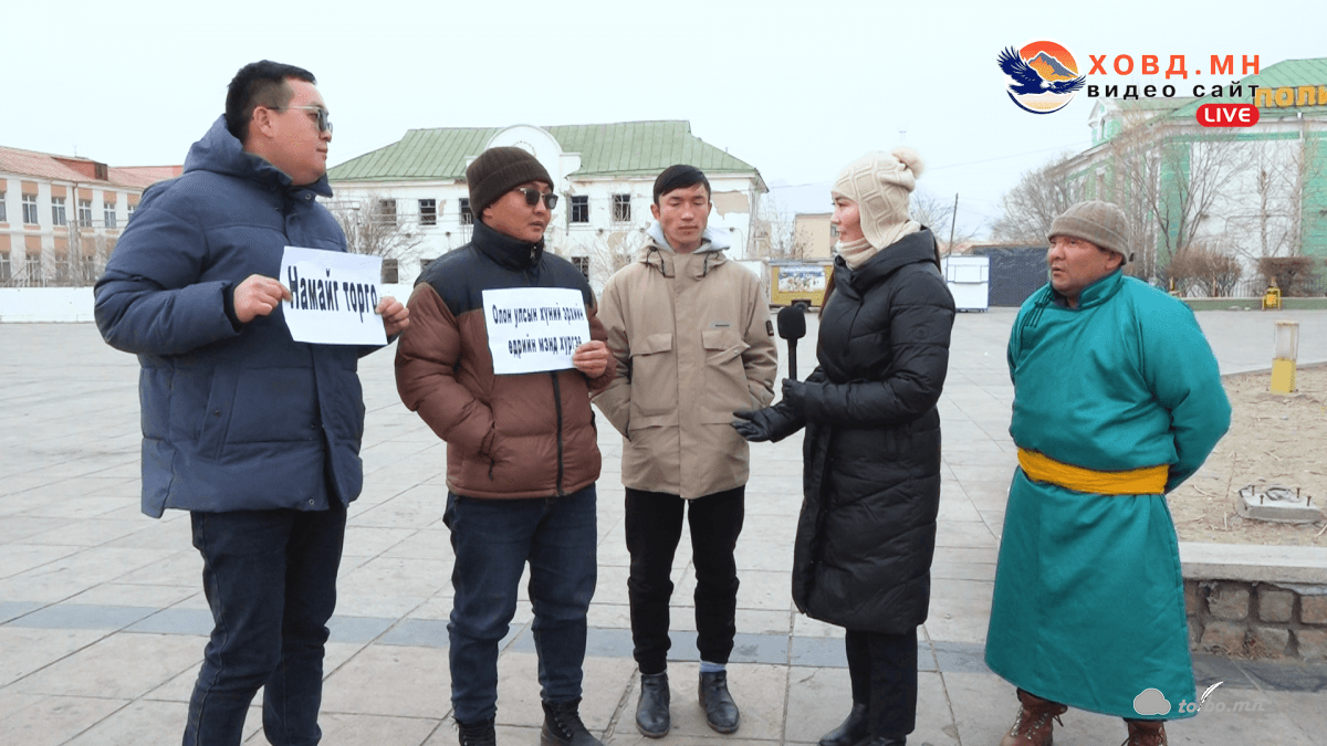 Намайг дахин торго хэмээн залуучууд аймгийн төв талбайд цуглалаа.