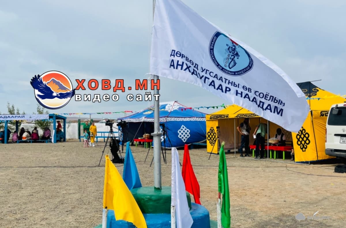 Дөрвөд угсаатны соёлын өвийн анхдугаар наадам болж байна