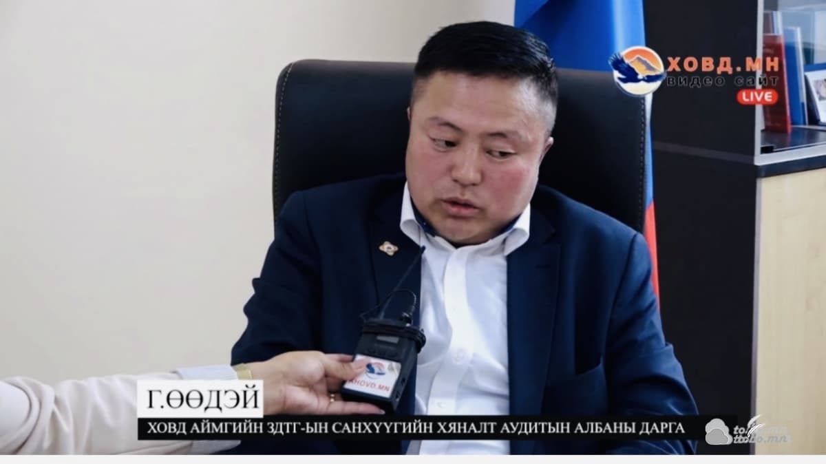 Шүүх Г.Өөдэйд холбогдох 57.8 сая төгрөгийн хэргийг хуурамч баримт бичиг үйлдэх, ашиглах гэмт хэргийн шинжтэй гэж дүгнэжээ.