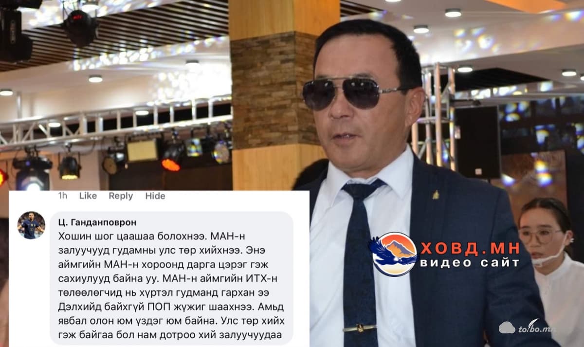 Ц.Ганданповрон: МАН-н залуучууд гудамны улс төр хийхнээ.